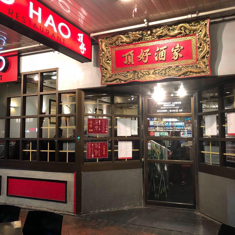 Ding Hao Ambient Menu